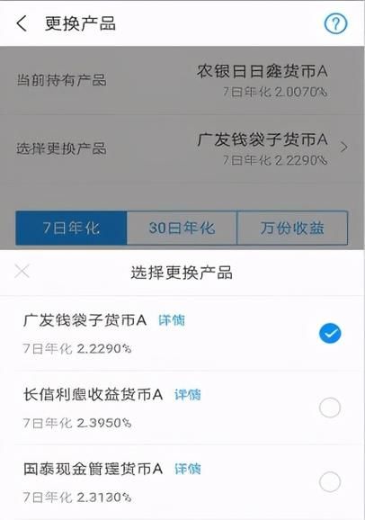 余额宝是什么意思,支付宝里的余额宝是什么意思图1