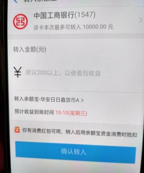 余额宝是什么意思,支付宝里的余额宝是什么意思图2