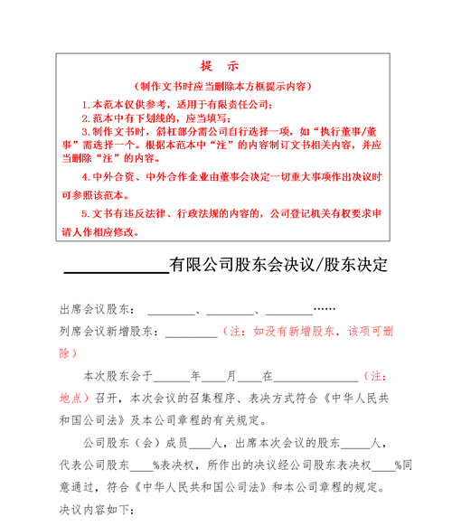 股东大会表决权有何规定,公司借款需要股东会决议法律依据是什么图1