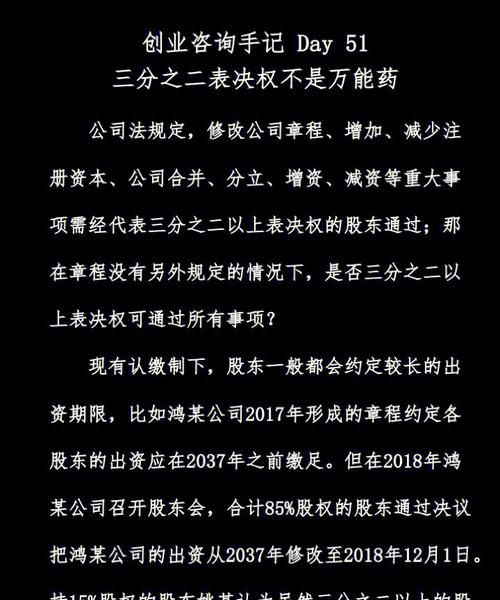 股东大会表决权有何规定,公司借款需要股东会决议法律依据是什么图4