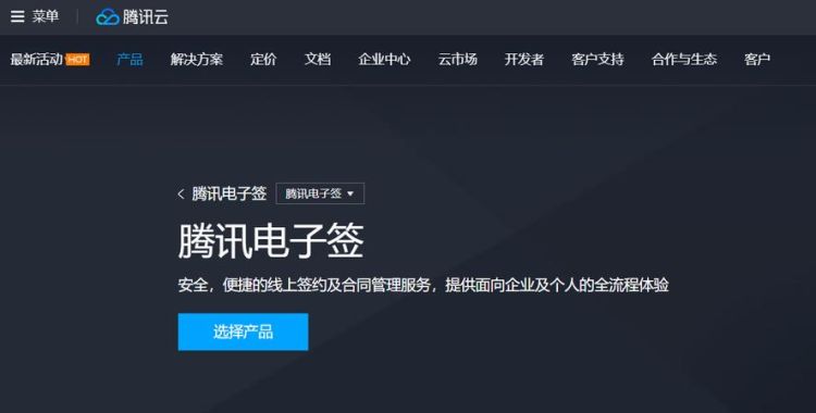 电子签啥意思,什么叫电子签名图4