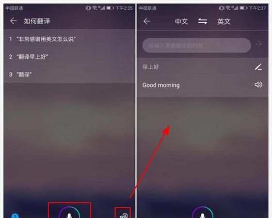 华为nova4语音助手叫什么,华为nova4怎么打开语音唤醒图2