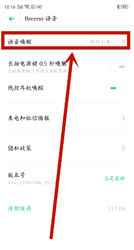 华为nova4语音助手叫什么,华为nova4怎么打开语音唤醒图6