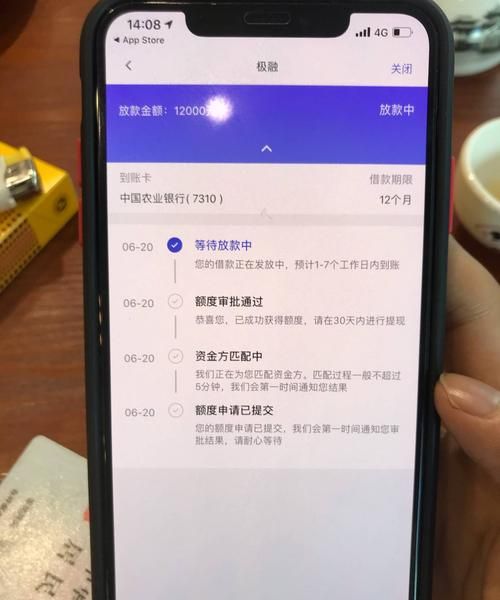 我来贷放款中多久到账,我来贷一直显示放款中怎么回事图2
