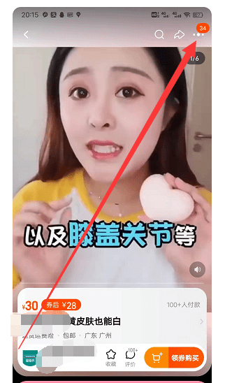 手机如何淘宝,苹果手机怎样淘宝软件图10