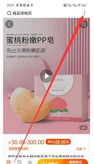 手机如何淘宝,苹果手机怎样淘宝软件图14