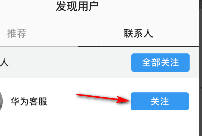 ins怎么找通讯录好友,ins怎么查找手机联系人图5