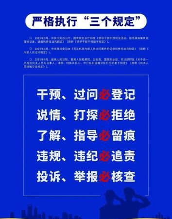 三个规定的具体内容是什么,三个规定的具体内容是什么意思图3