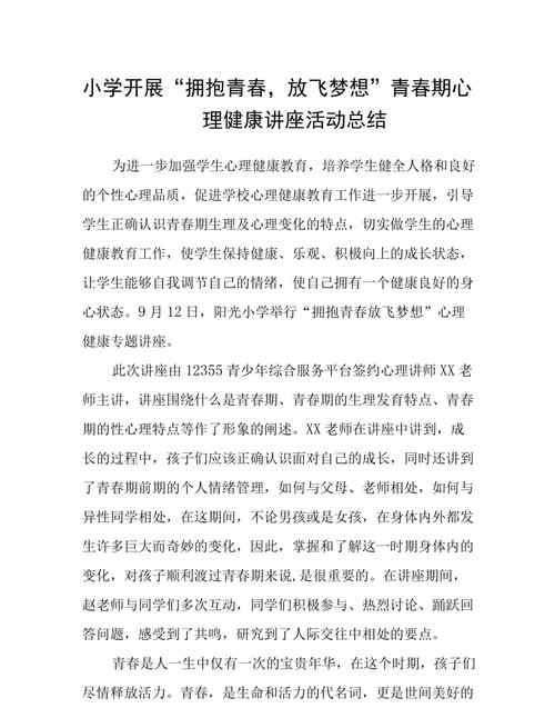 关于青春健康的句子,祝小朋友健康快乐成长的句子图3