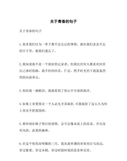 关于青春健康的句子,祝小朋友健康快乐成长的句子图4