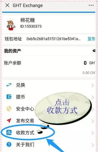 趣步糖果怎么样置换成GHT,趣步糖果怎么出售图1