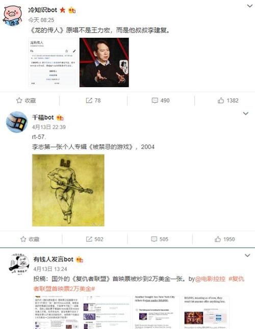 微博中bot是什么意思,微博广场是什么意思