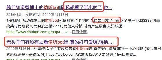 微博中bot是什么意思,微博广场是什么意思图2