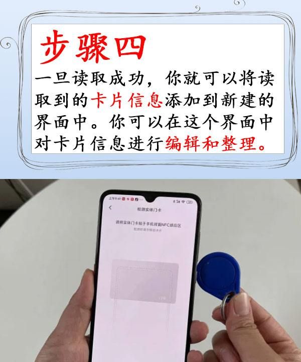 怎么设置nfc门禁卡,如何设置nfc门禁卡小米图6