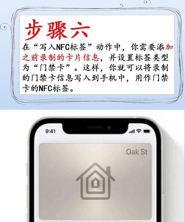 怎么设置nfc门禁卡,如何设置nfc门禁卡小米图8