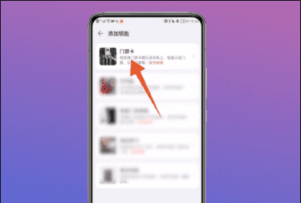 怎么设置nfc门禁卡,如何设置nfc门禁卡小米图15