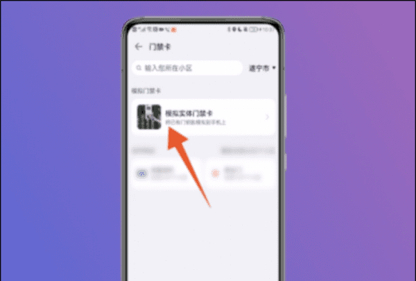 怎么设置nfc门禁卡,如何设置nfc门禁卡小米图16