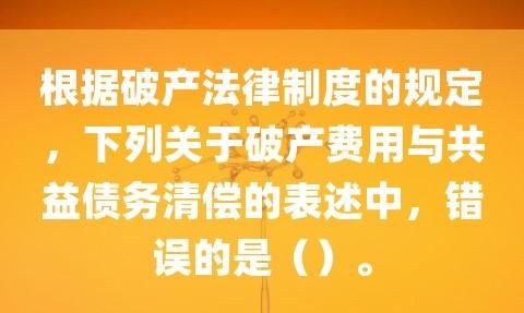 债务人财产和破产财产如何区分,债务人财产和破产财产的区别图2