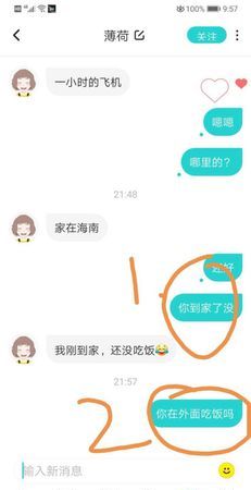 soul怎么看访客记录,soul没显示7天内活跃只有近期访问图3