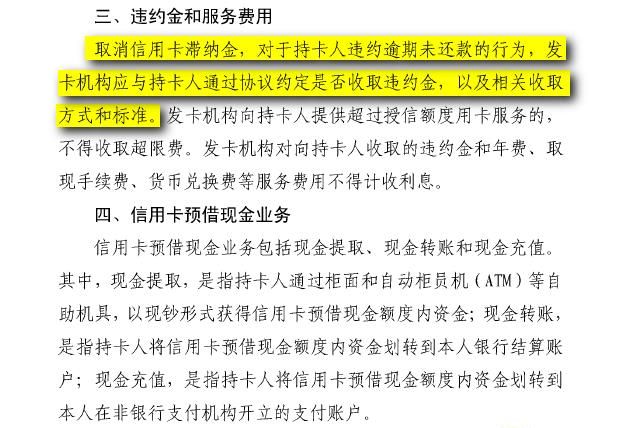 取消信用卡要去银行,取消信用卡贷记卡要去银行图4