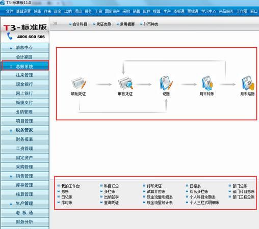 用友t3如何设置供应商分类,用友t加往来单位怎么删除图2