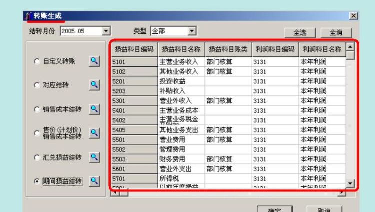 用友t3如何设置供应商分类,用友t加往来单位怎么删除图4