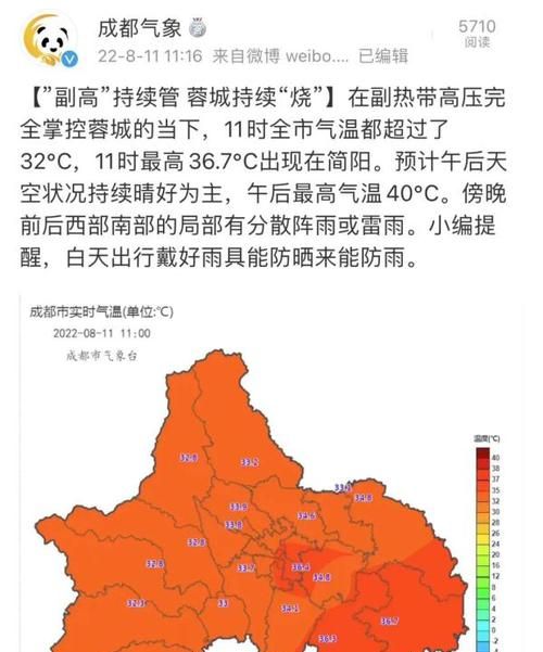 气温在40度以上发布什么预警,24小时高温40度以上将发布什么预警信号图1