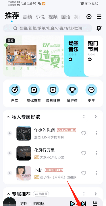 酷狗音乐自动续费怎么取消,为什么酷狗会员自动续费关不了图1