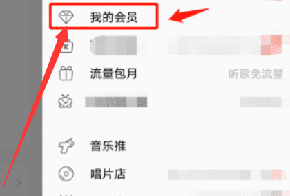 酷狗音乐自动续费怎么取消,为什么酷狗会员自动续费关不了图12