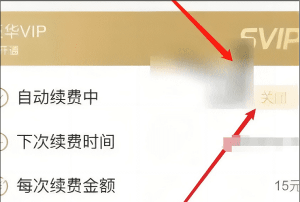 酷狗音乐自动续费怎么取消,为什么酷狗会员自动续费关不了图20