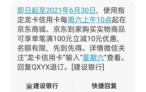 建行短信邀请办信用卡就能下卡,建行打电话给我说办信用卡