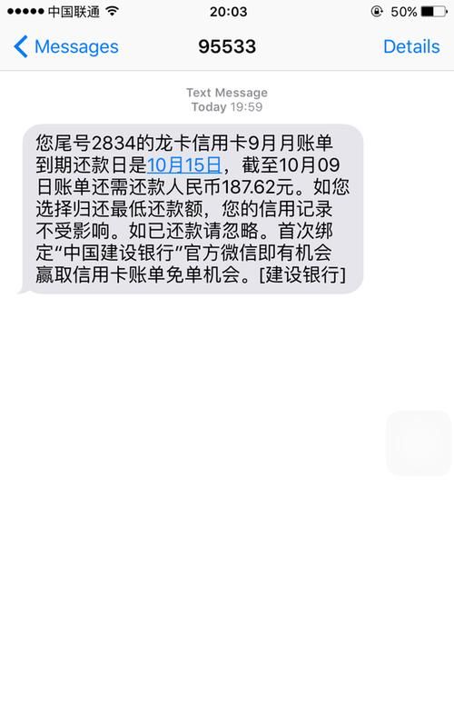 建行短信邀请办信用卡就能下卡,建行打电话给我说办信用卡图4