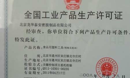 如何办理食品qs认证,食品生产许可证怎么办理图1