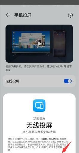 统帅电视怎么手机投屏,统帅电视如何将手机电影投屏图8