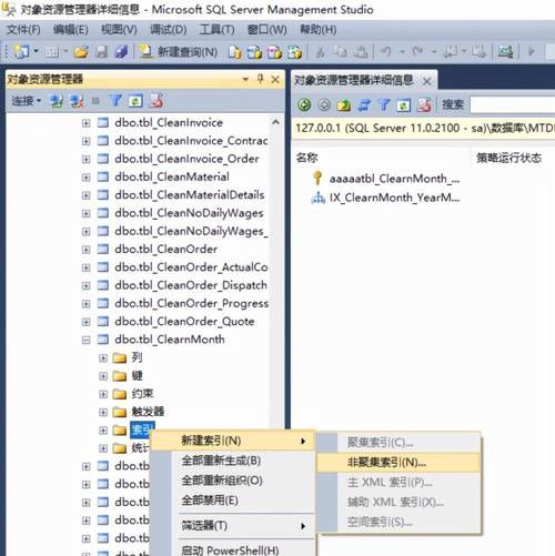 索引怎么建立sql,Oracle创建索引的基本原则图1