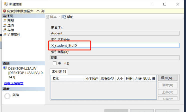 索引怎么建立sql,Oracle创建索引的基本原则图2