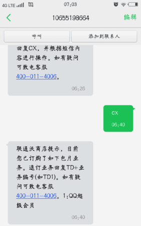 网络上说td是什么意思,TD什么意思图3