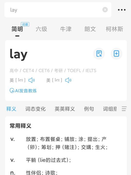 lay了啥意思,lay什么意思图4