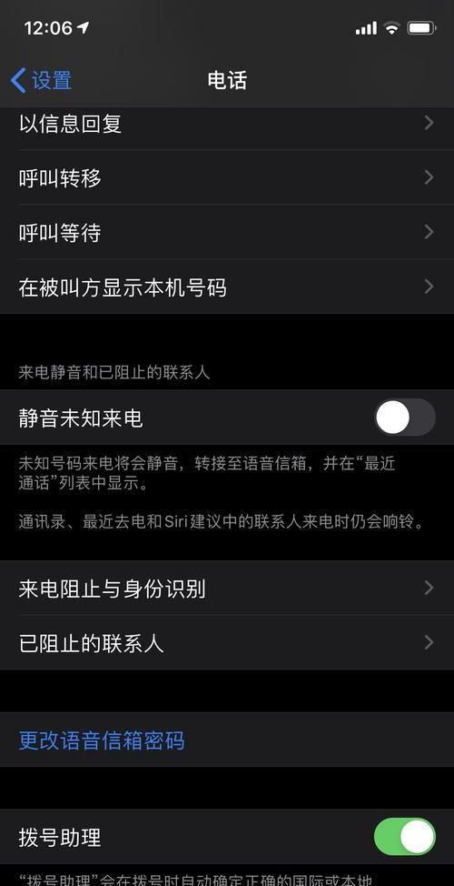 苹果手机iphone 拉黑电话对方提示什么,iphone拉黑电话对方听到的是什么 知乎图1