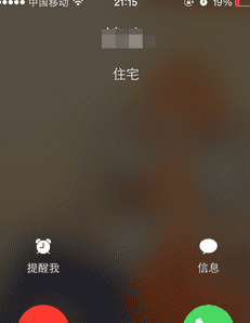 苹果手机iphone 拉黑电话对方提示什么,iphone拉黑电话对方听到的是什么 知乎图2