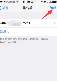 苹果手机iphone 拉黑电话对方提示什么,iphone拉黑电话对方听到的是什么 知乎图6