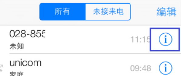 苹果手机iphone 拉黑电话对方提示什么,iphone拉黑电话对方听到的是什么 知乎图9