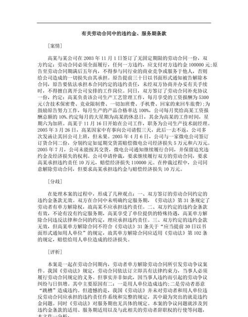 劳务合同违约赔偿金怎么算,劳动法辞退员工补偿标准图1