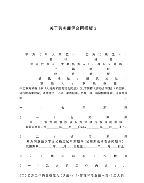 劳务合同违约赔偿金怎么算,劳动法辞退员工补偿标准图4