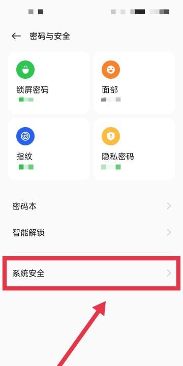 允许外来应用安装设置在哪里,如何在设置中允许外来安装包使用图8