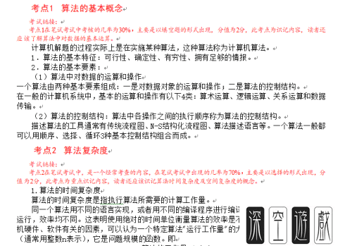 正文格式怎么设置,如何批量修改word文档正文字体格式不变