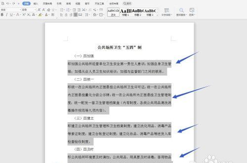 正文格式怎么设置,如何批量修改word文档正文字体格式不变图3