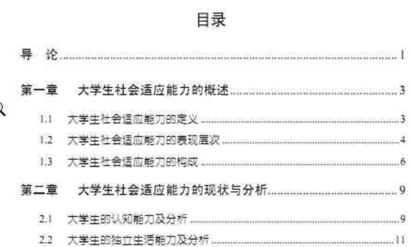 正文格式怎么设置,如何批量修改word文档正文字体格式不变图5