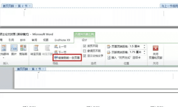 正文格式怎么设置,如何批量修改word文档正文字体格式不变图7