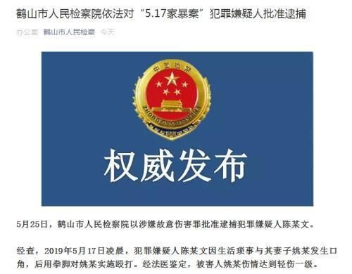 故意伤害罪检察院起诉何时批捕,案件到检察院检察官还会提审